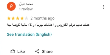 رأي عميل 4