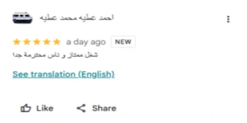 رأي عميل 5